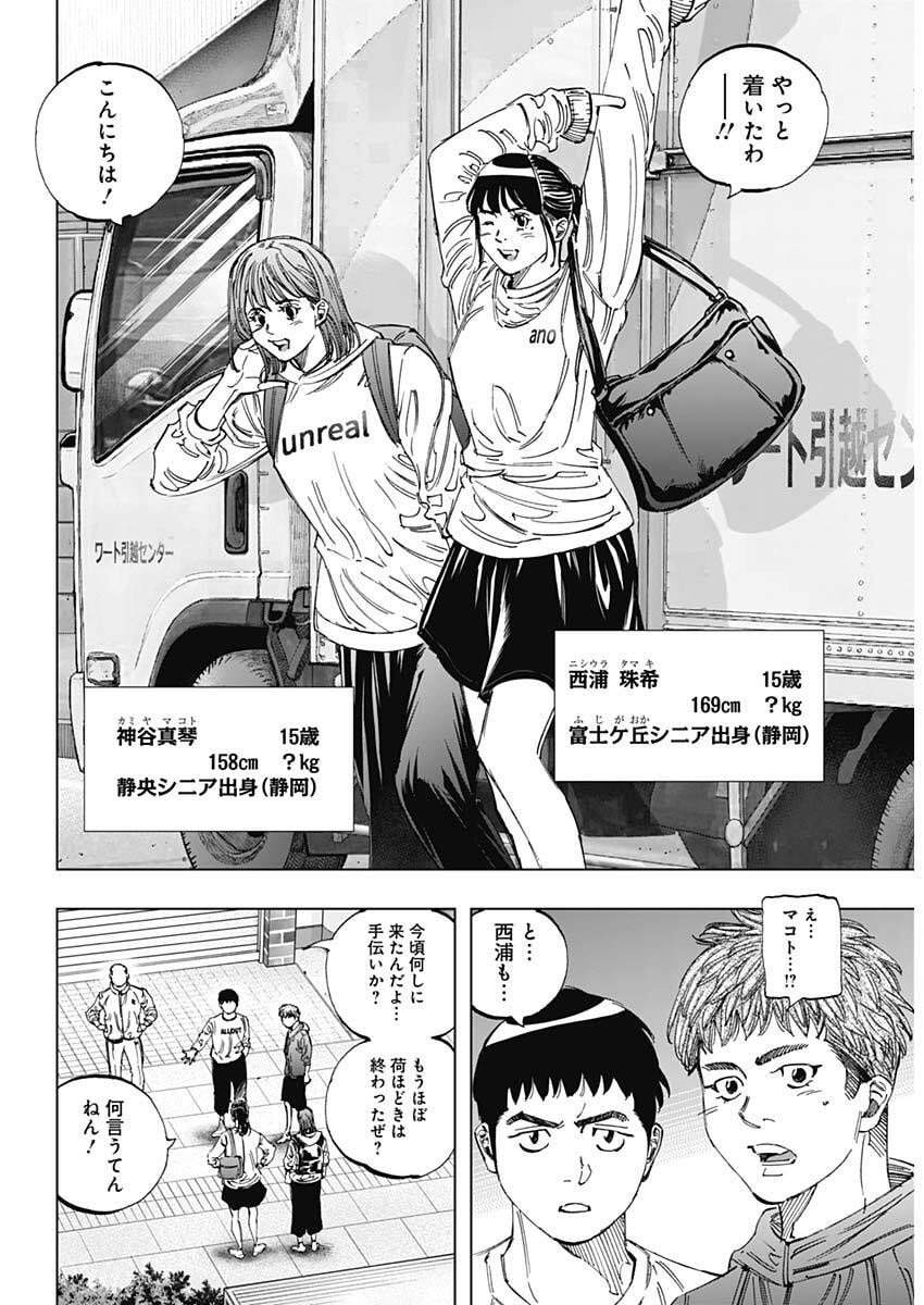 Bungo -unreal- Chap 1 - Next Chap 2