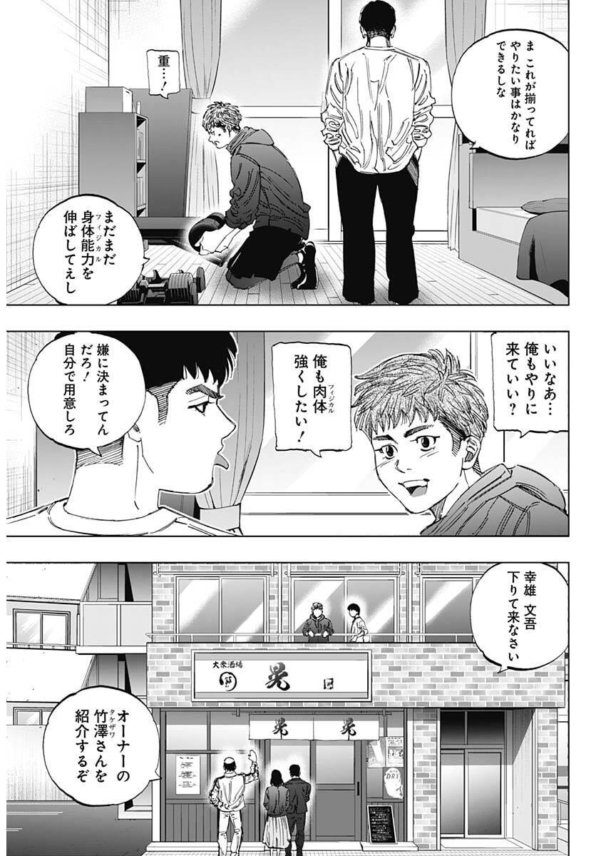 Bungo -unreal- Chap 1 - Next Chap 2