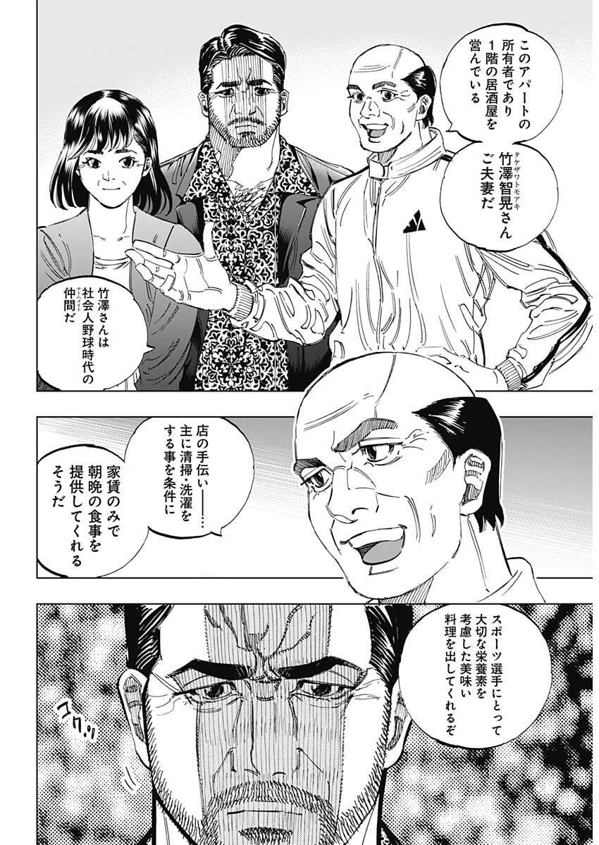 Bungo -unreal- Chap 1 - Next Chap 2