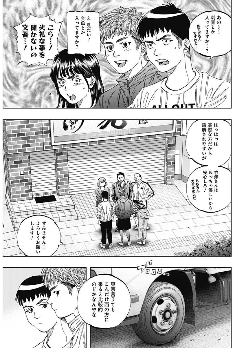 Bungo -unreal- Chap 1 - Next Chap 2