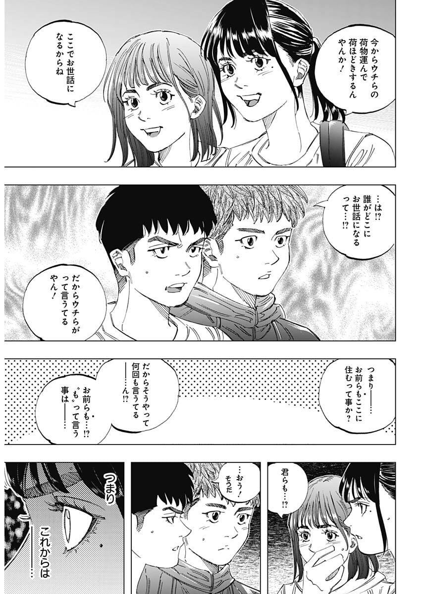 Bungo -unreal- Chap 1 - Next Chap 2