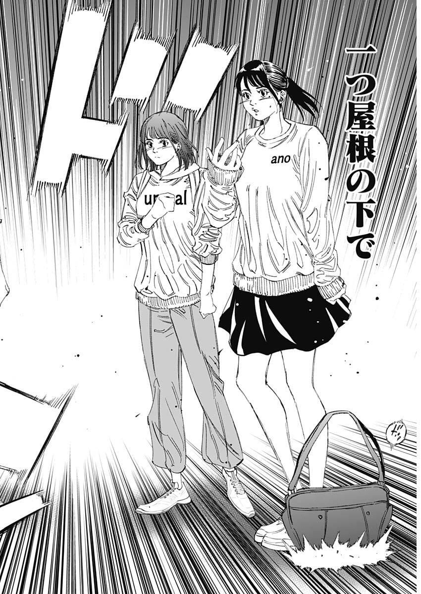 Bungo -unreal- Chap 1 - Next Chap 2
