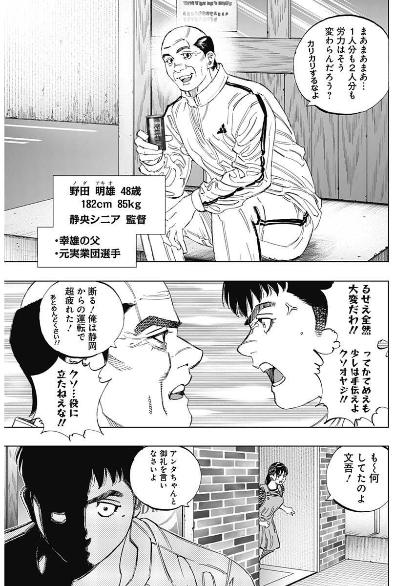 Bungo -unreal- Chap 1 - Next Chap 2