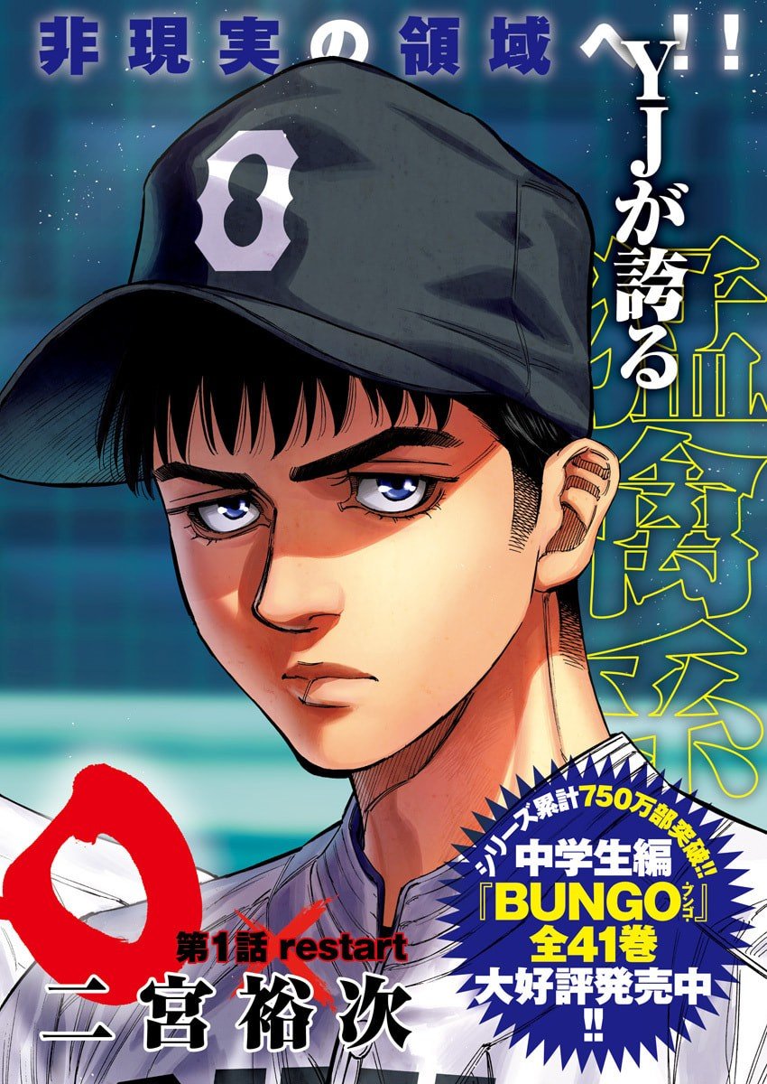 Bungo -unreal- Chap 1 - Next Chap 2