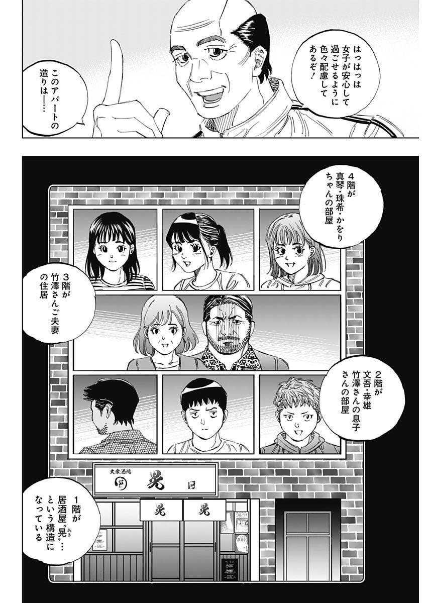 Bungo -unreal- Chap 1 - Next Chap 2