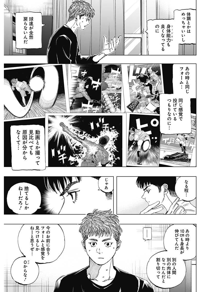 Bungo -unreal- Chap 1 - Next Chap 2