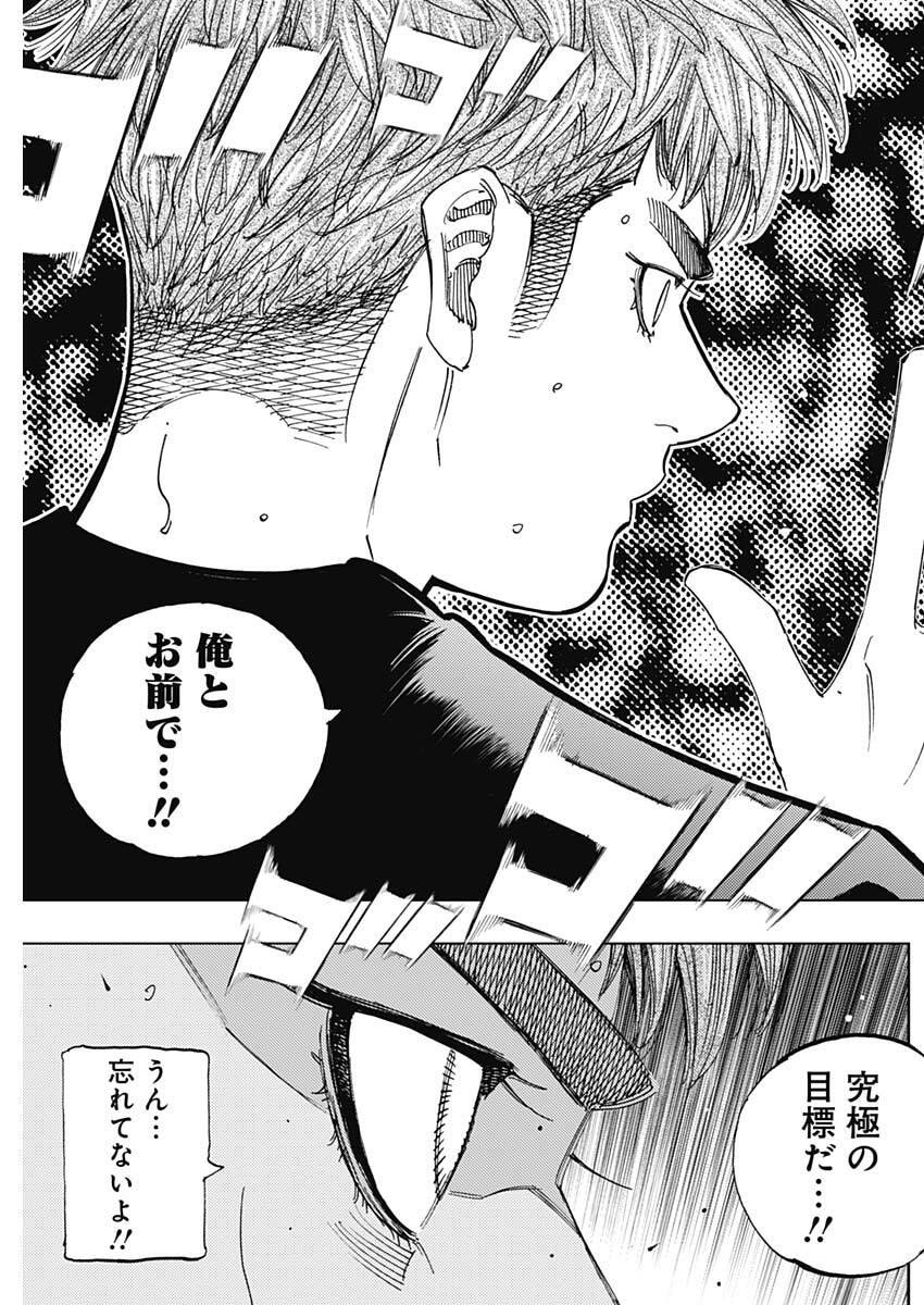 Bungo -unreal- Chap 1 - Next Chap 2