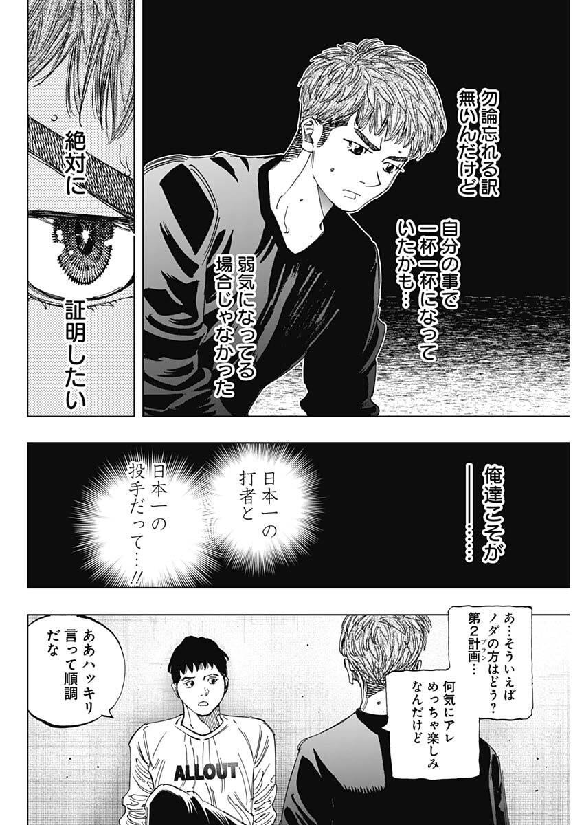 Bungo -unreal- Chap 1 - Next Chap 2