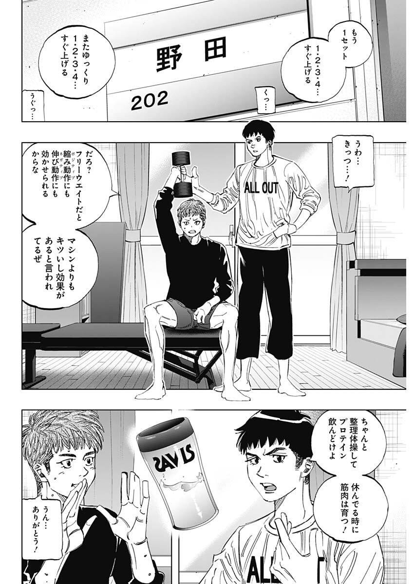 Bungo -unreal- Chap 1 - Next Chap 2