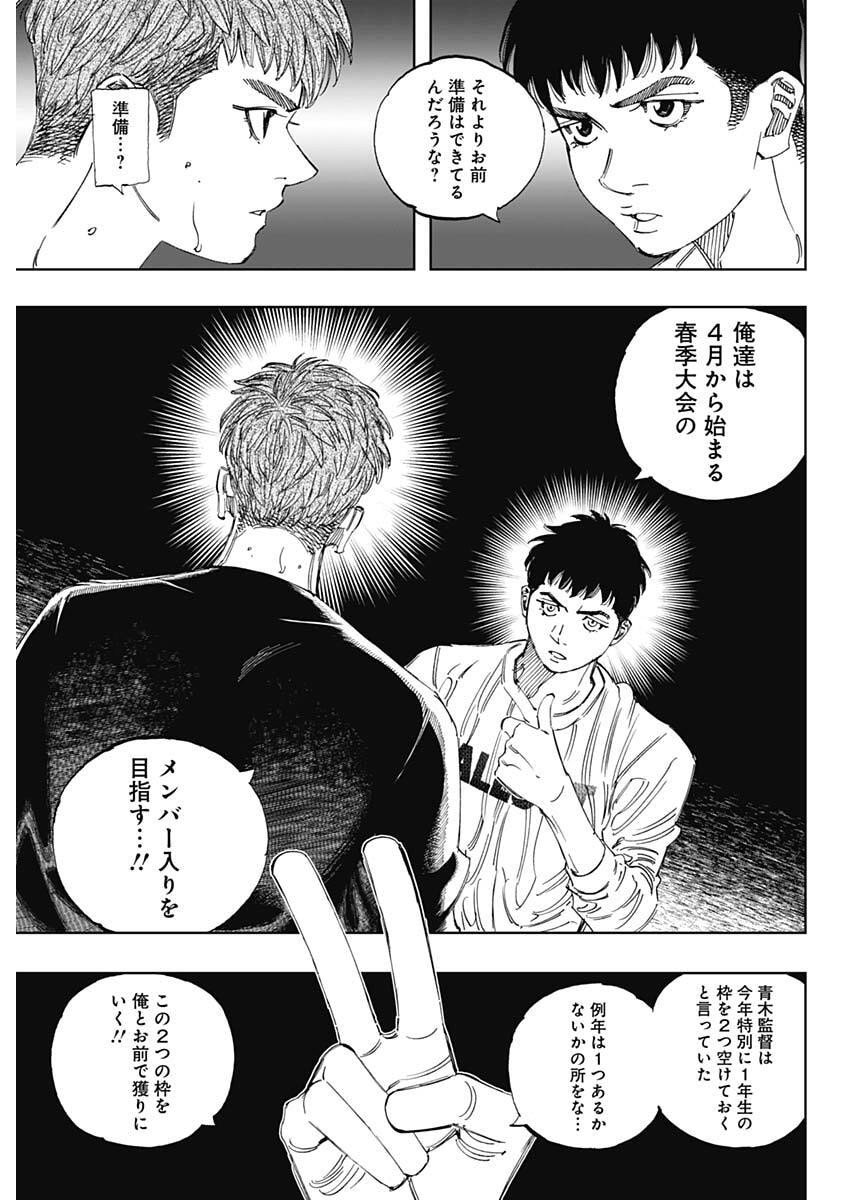 Bungo -unreal- Chap 1 - Next Chap 2