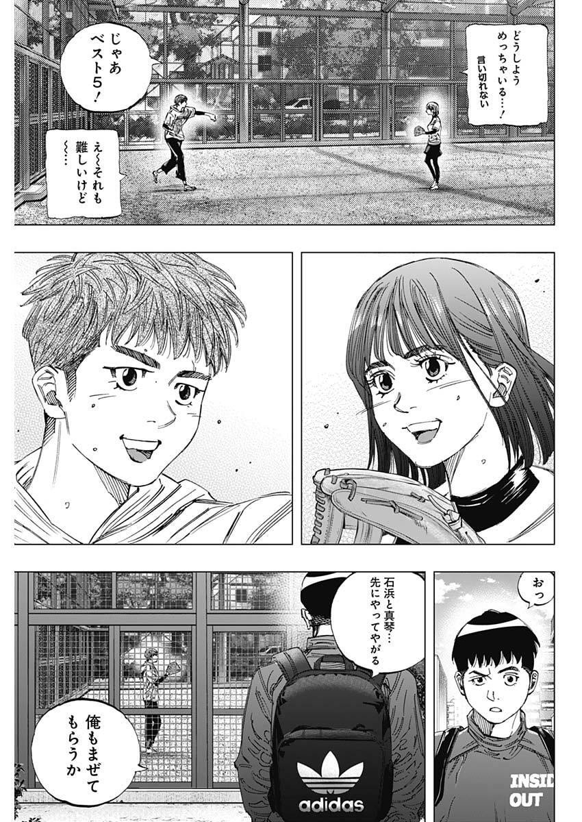 Bungo -unreal- Chap 1 - Next Chap 2