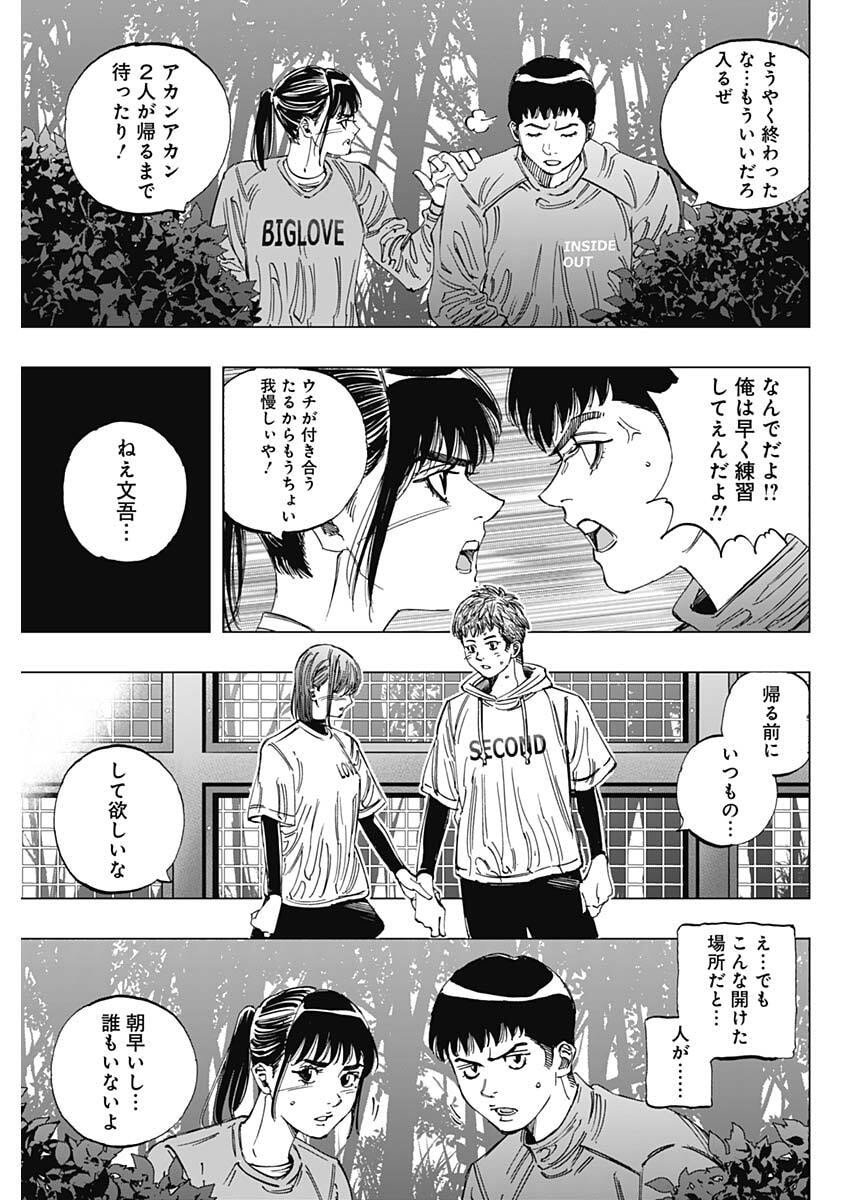 Bungo -unreal- Chap 1 - Next Chap 2