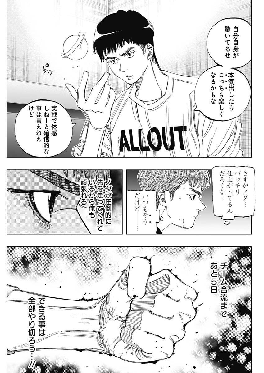 Bungo -unreal- Chap 1 - Next Chap 2