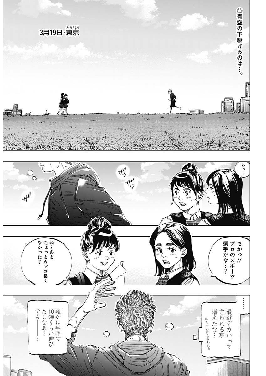 Bungo -unreal- Chap 1 - Next Chap 2