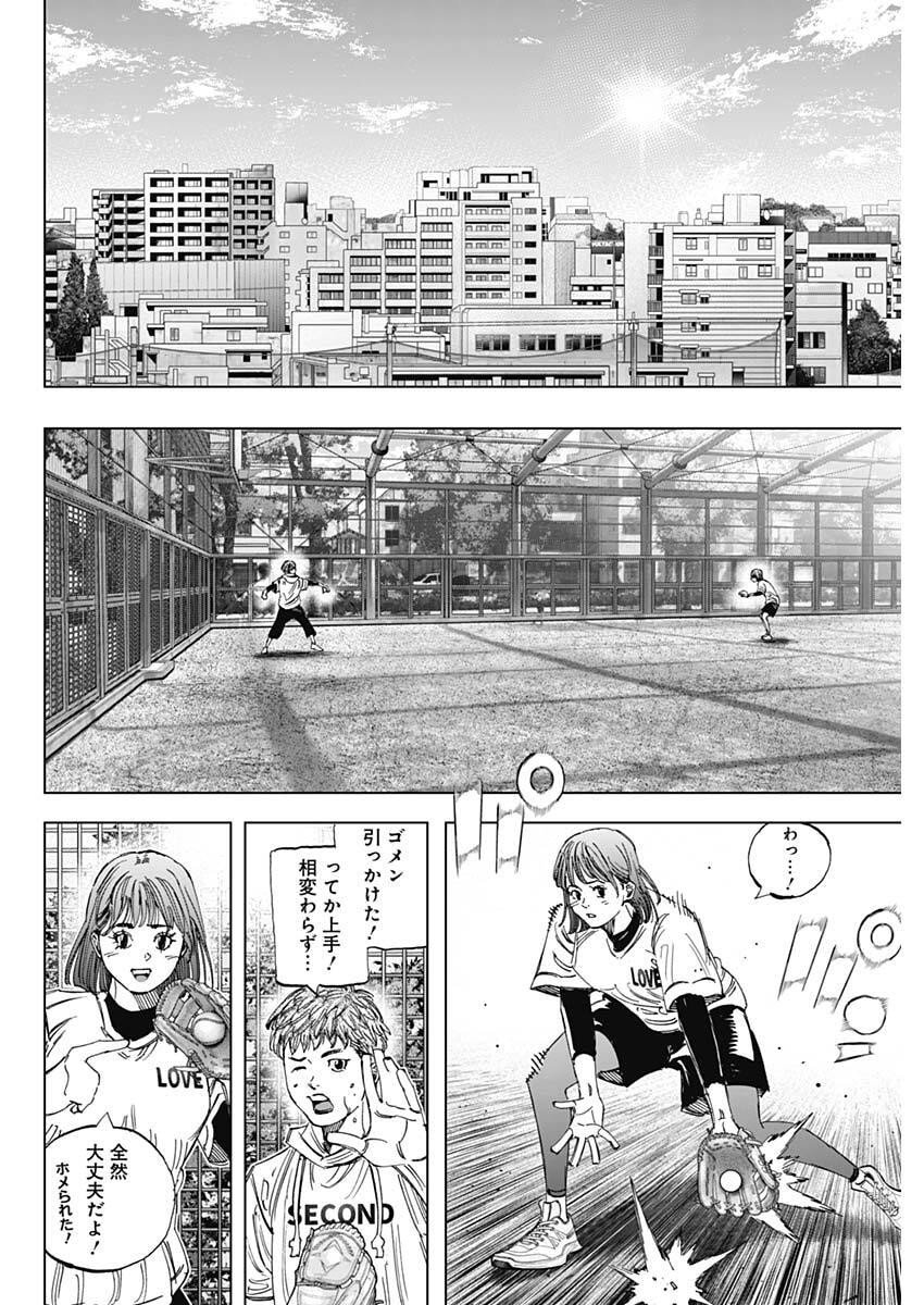 Bungo -unreal- Chap 1 - Next Chap 2