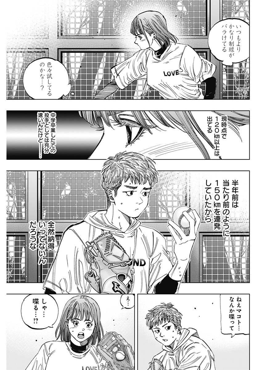 Bungo -unreal- Chap 1 - Next Chap 2