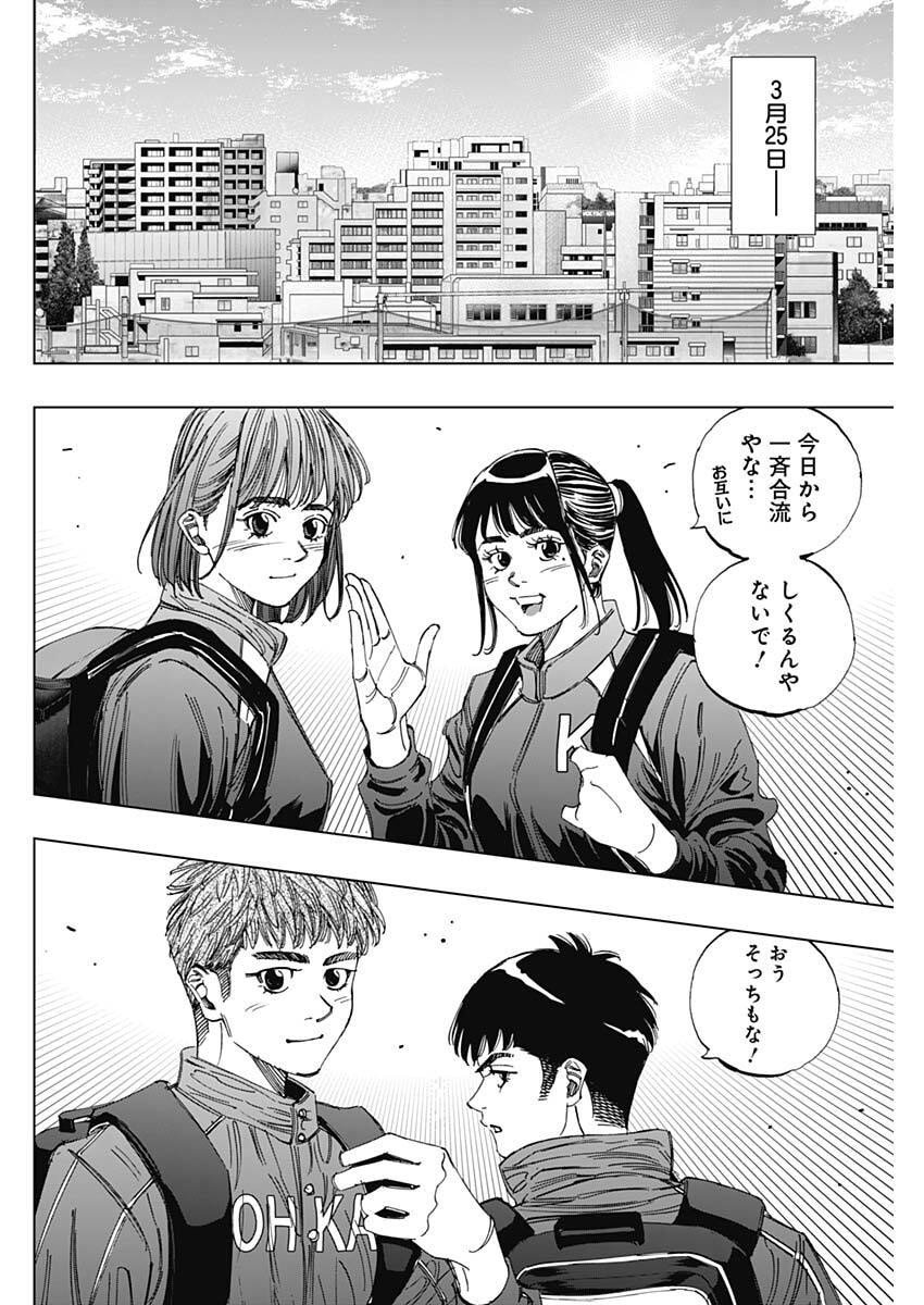 Bungo -unreal- Chap 1 - Next Chap 2
