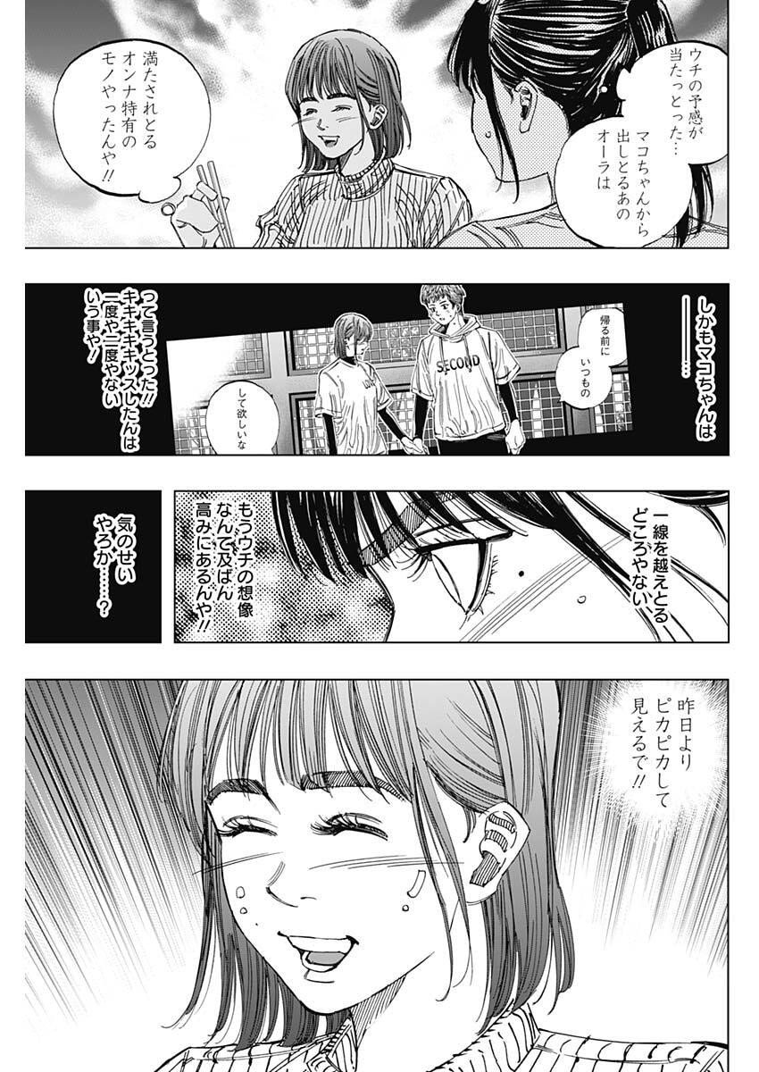 Bungo -unreal- Chap 1 - Next Chap 2