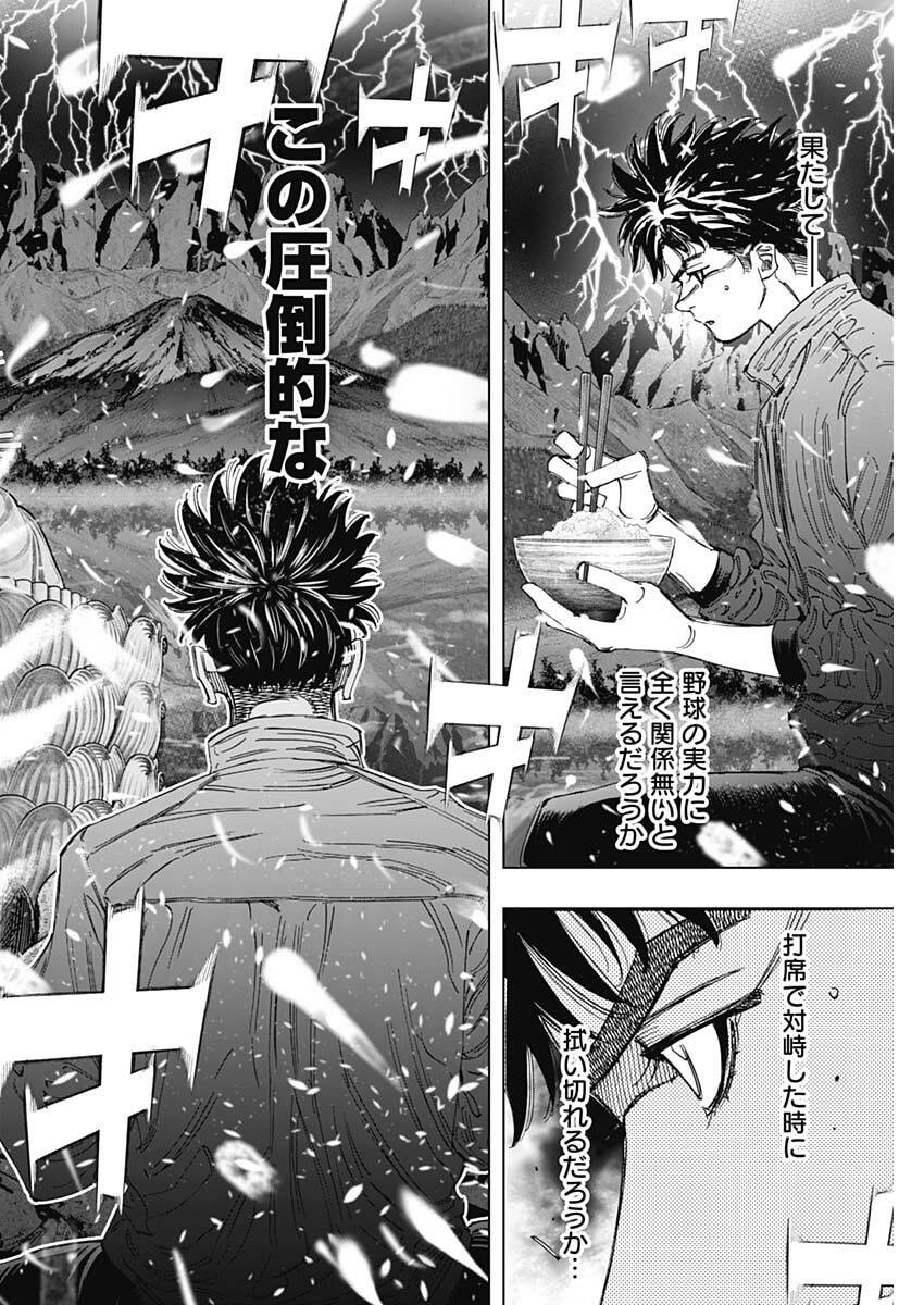 Bungo -unreal- Chap 1 - Next Chap 2