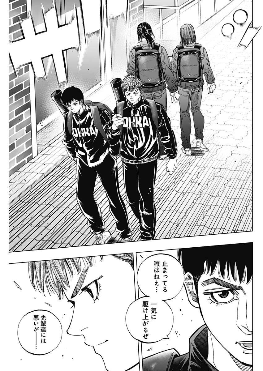 Bungo -unreal- Chap 1 - Next Chap 2