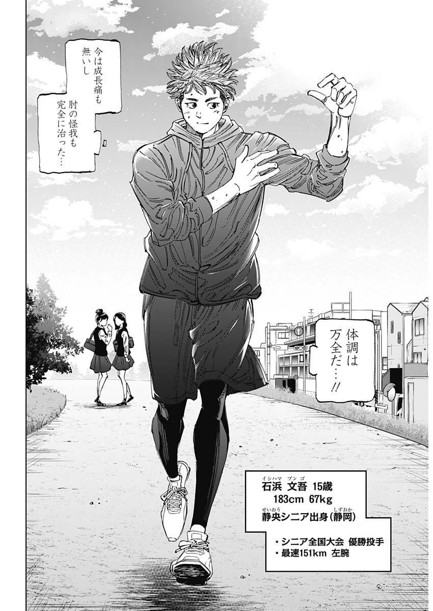 Bungo -unreal- Chap 1 - Next Chap 2