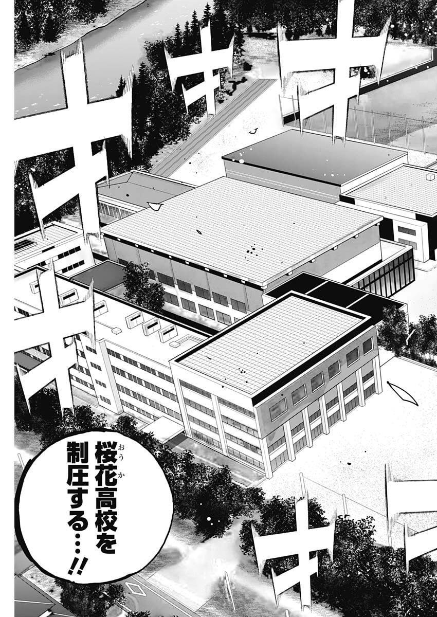 Bungo -unreal- Chap 1 - Next Chap 2