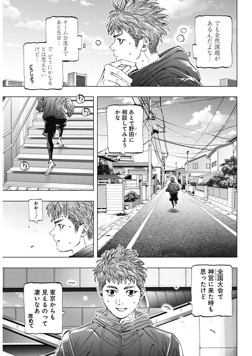 Bungo -unreal- Chap 1 - Next Chap 2
