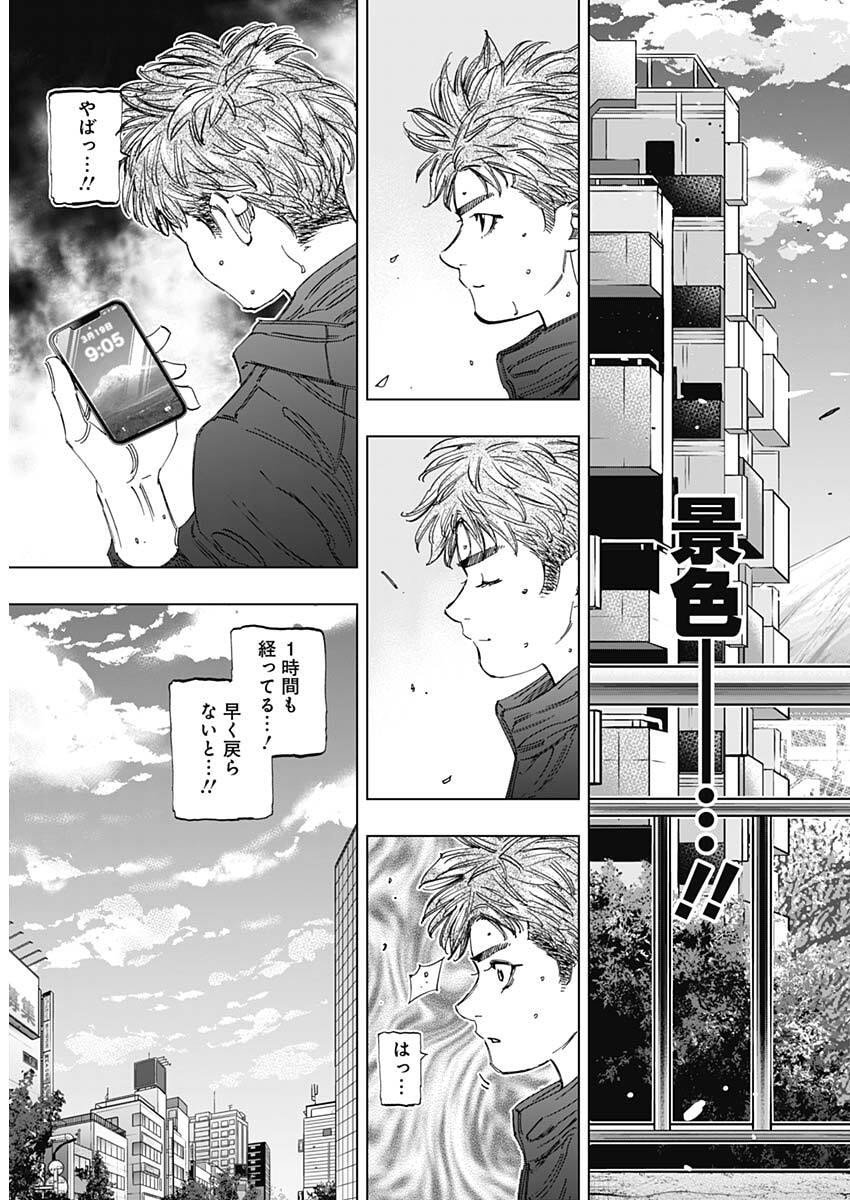 Bungo -unreal- Chap 1 - Next Chap 2