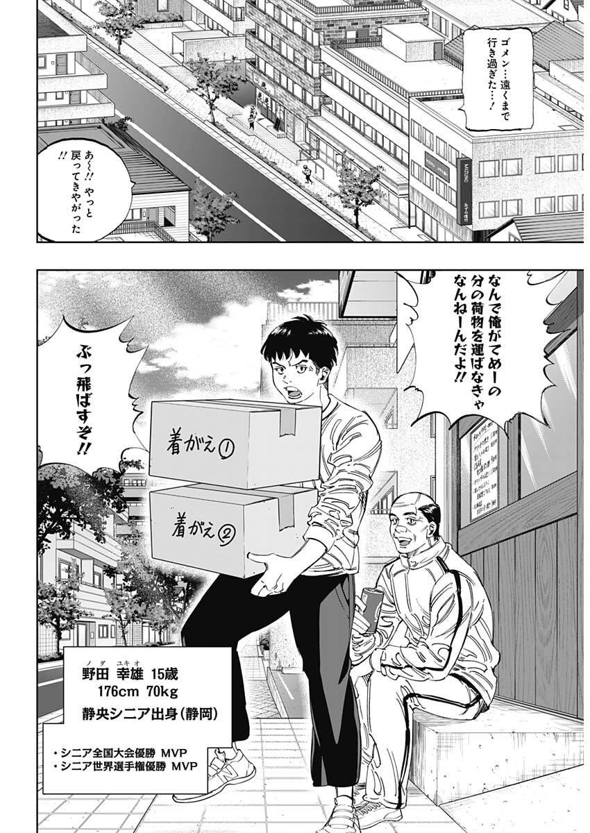 Bungo -unreal- Chap 1 - Next Chap 2