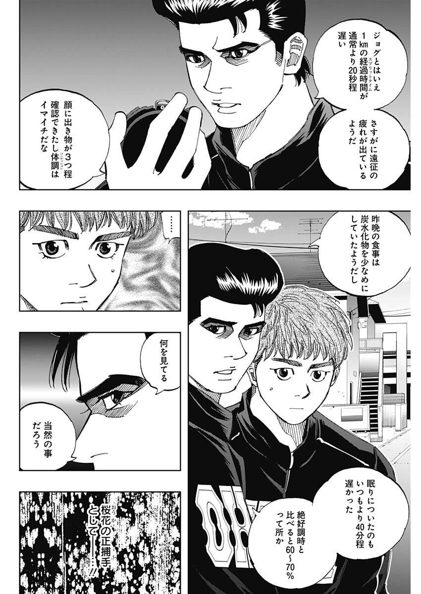 Bungo -unreal- Chap 10 - Next Chap 11