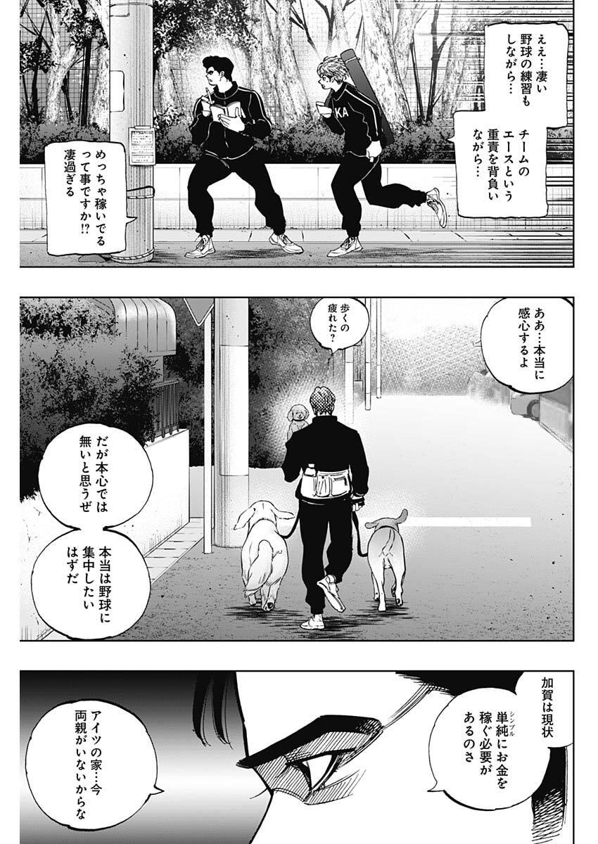 Bungo -unreal- Chap 10 - Next Chap 11