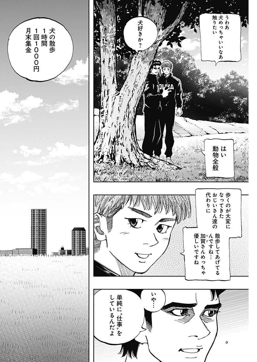 Bungo -unreal- Chap 10 - Next Chap 11