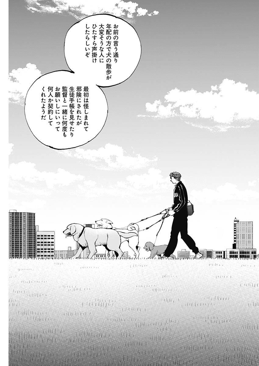 Bungo -unreal- Chap 10 - Next Chap 11