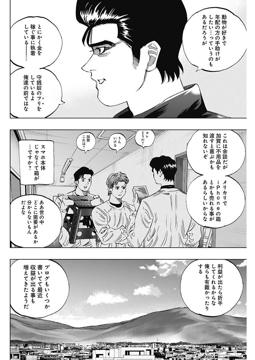 Bungo -unreal- Chap 10 - Next Chap 11