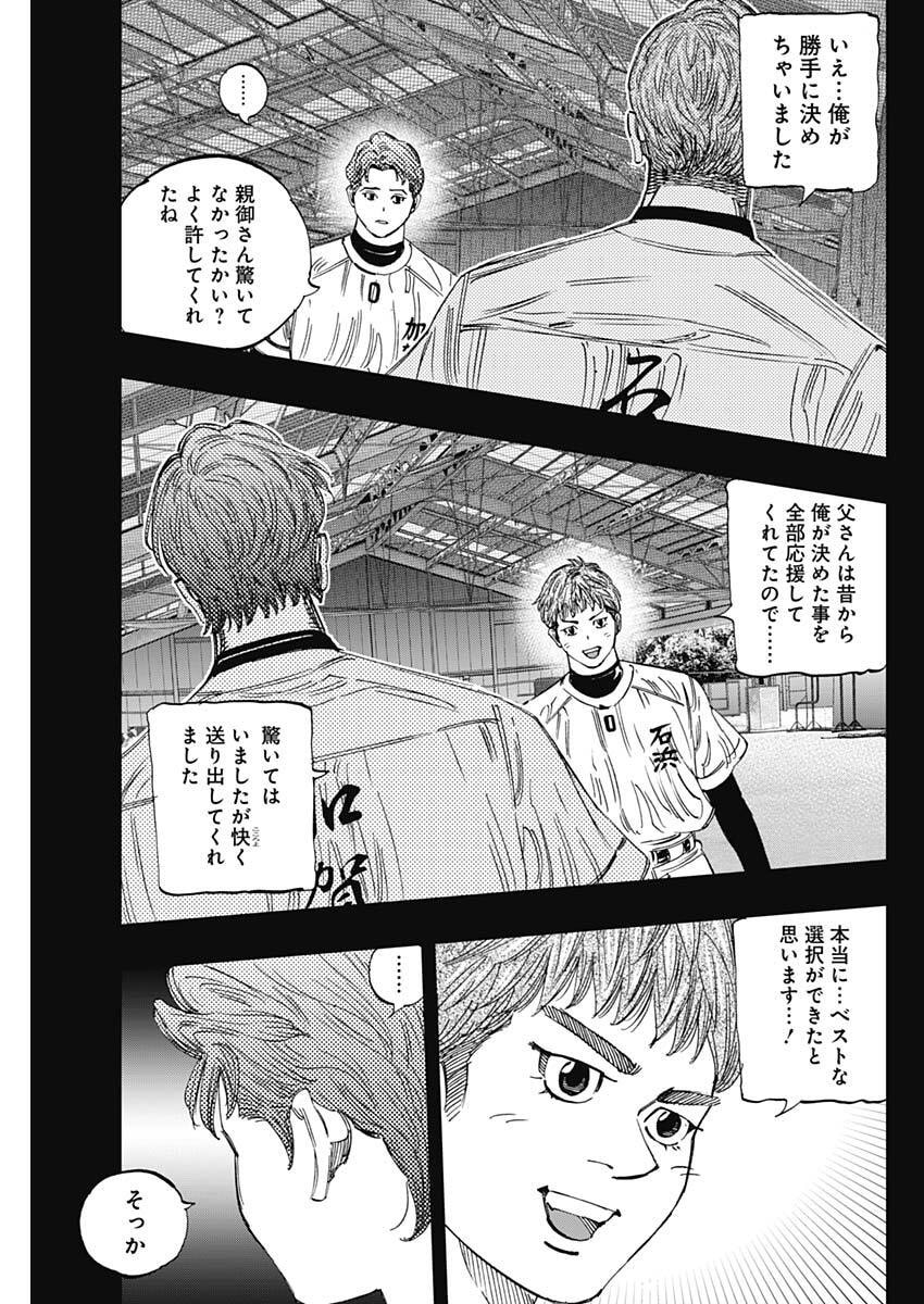 Bungo -unreal- Chap 10 - Next Chap 11