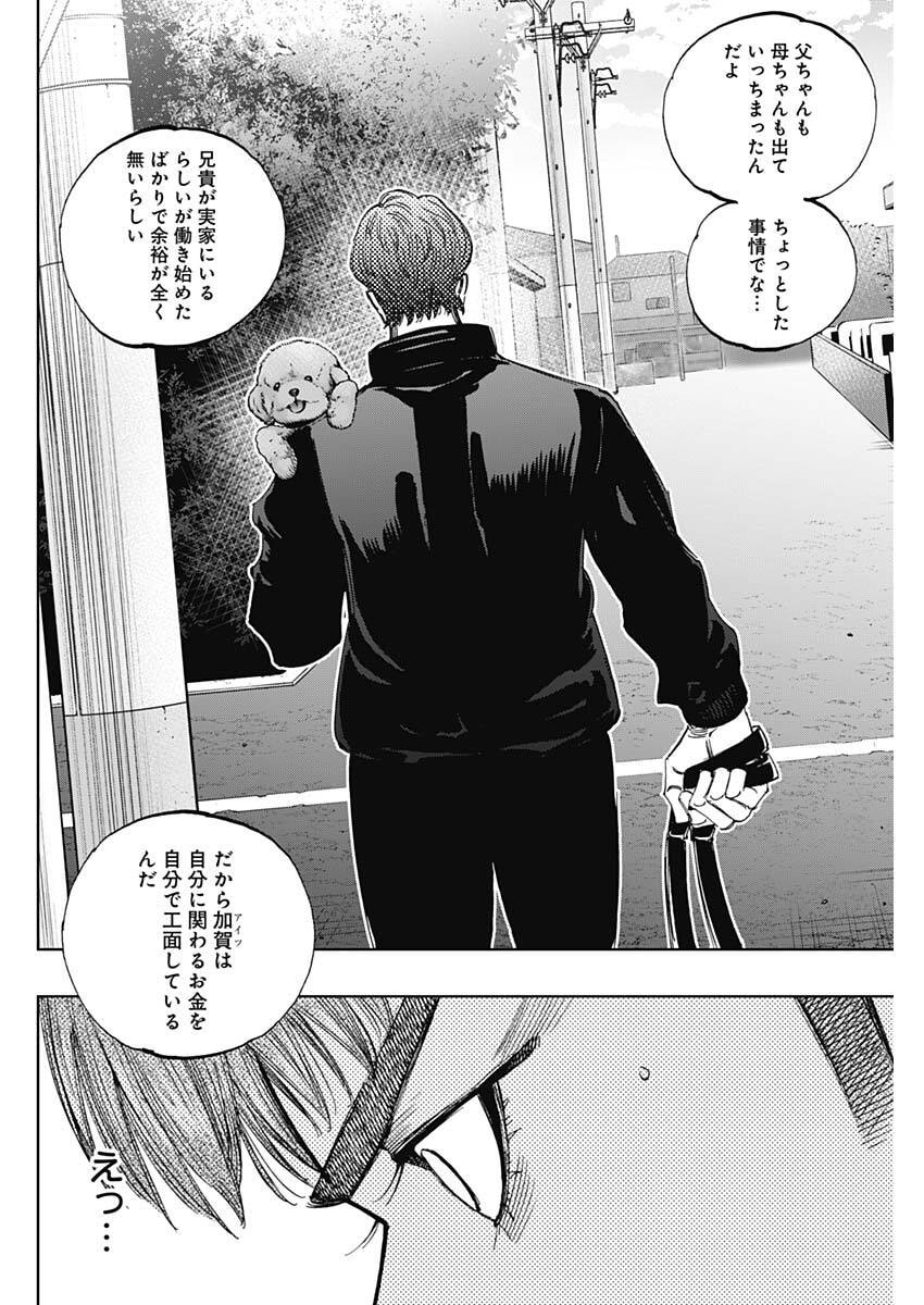 Bungo -unreal- Chap 10 - Next Chap 11