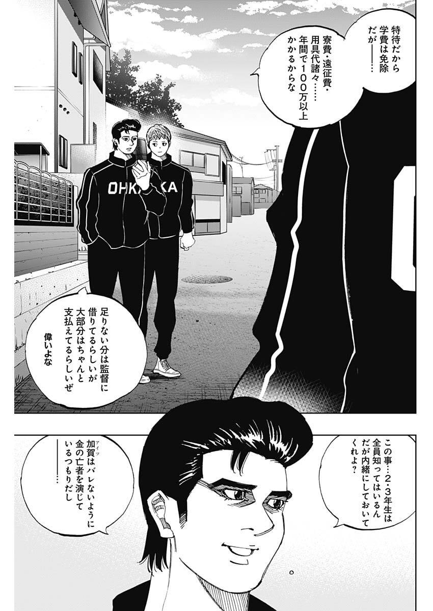 Bungo -unreal- Chap 10 - Next Chap 11