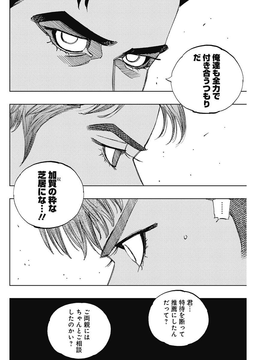 Bungo -unreal- Chap 10 - Next Chap 11