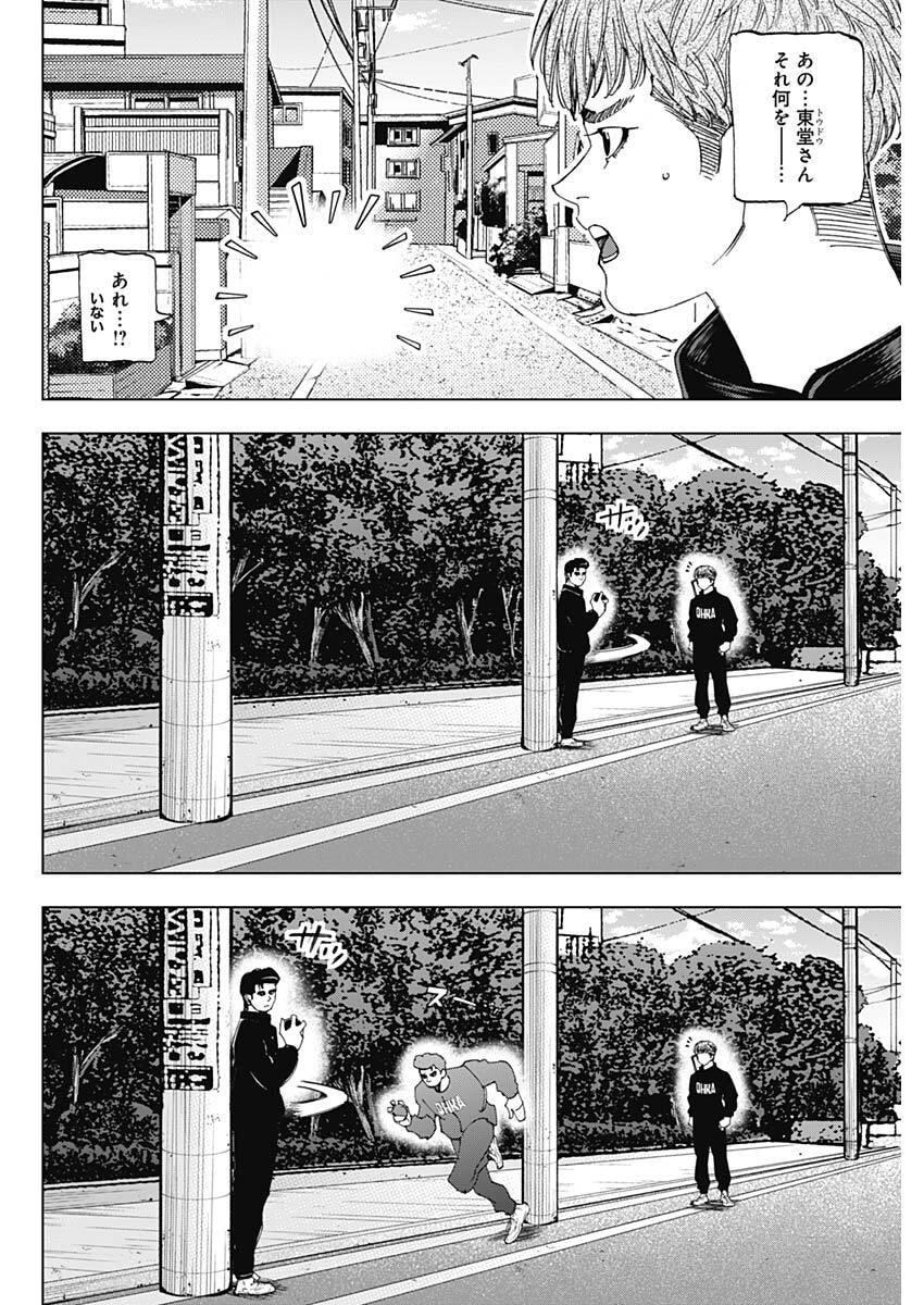 Bungo -unreal- Chap 10 - Next Chap 11