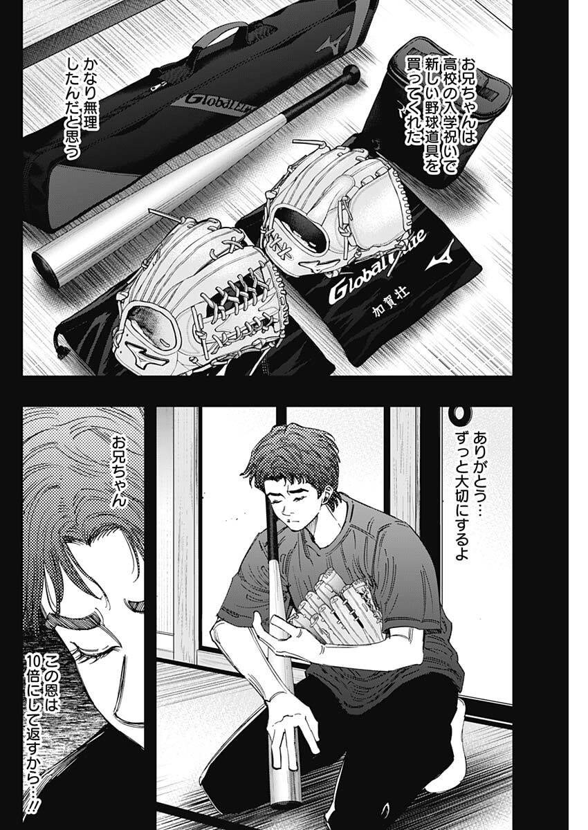 Bungo -unreal- Chap 11 - Next Chap 12