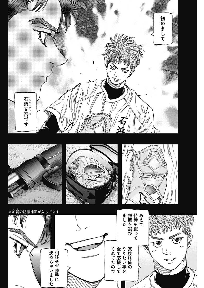 Bungo -unreal- Chap 11 - Next Chap 12