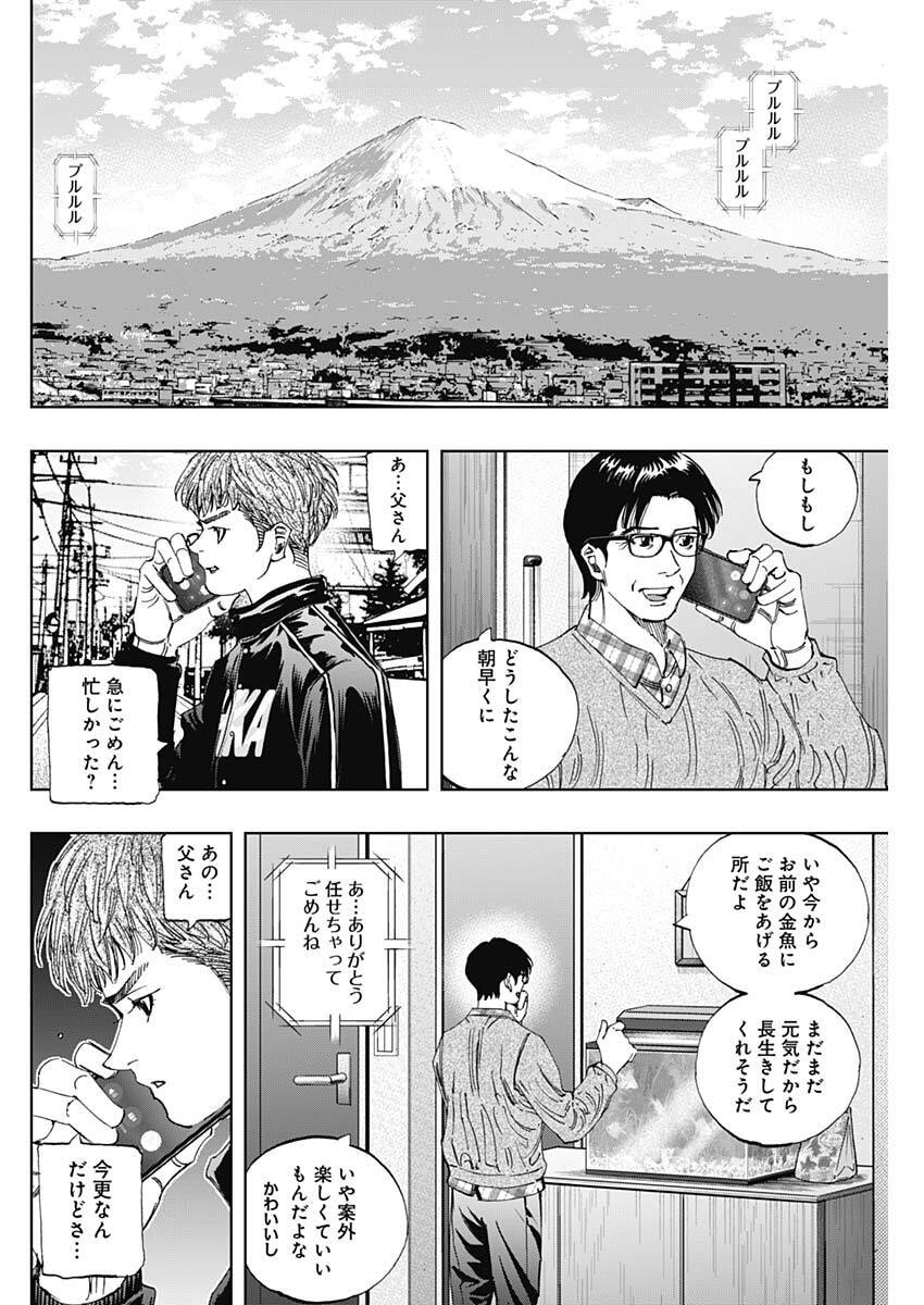 Bungo -unreal- Chap 11 - Next Chap 12