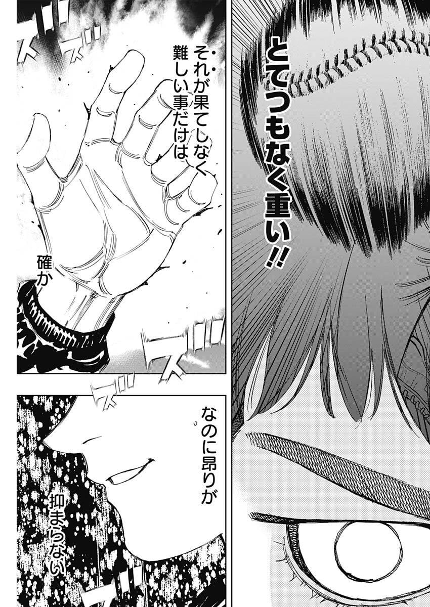 Bungo -unreal- Chap 11 - Next Chap 12
