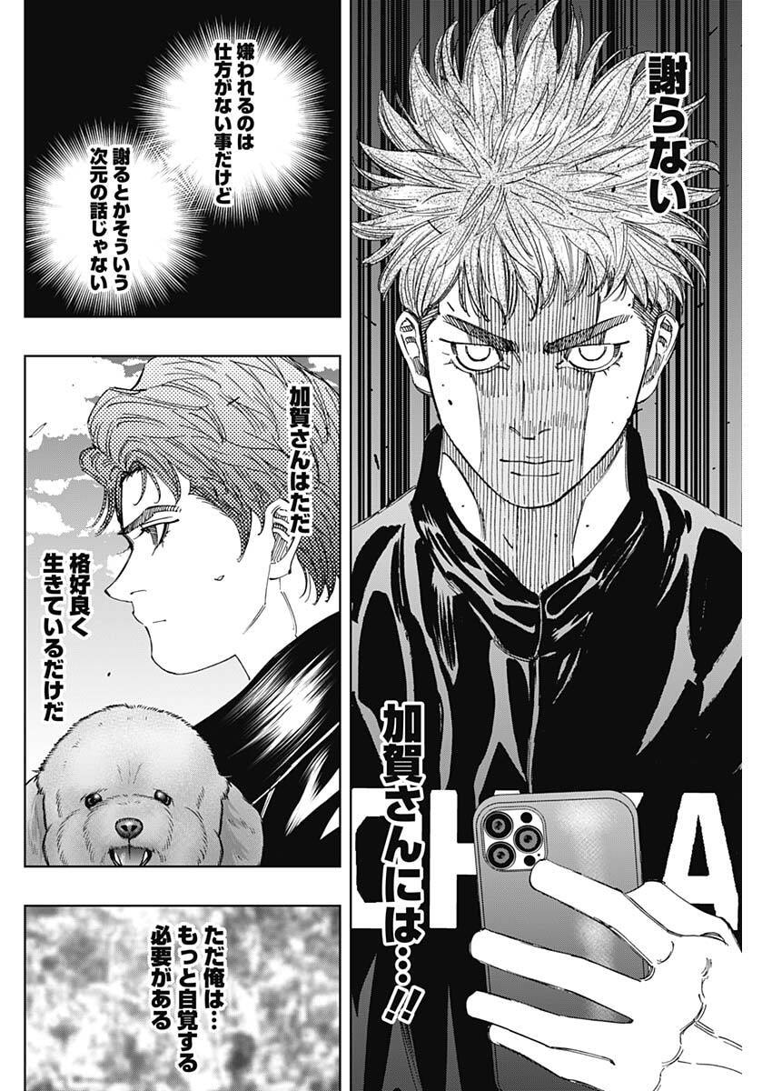 Bungo -unreal- Chap 11 - Next Chap 12
