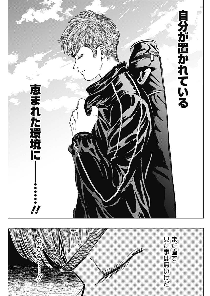Bungo -unreal- Chap 11 - Next Chap 12