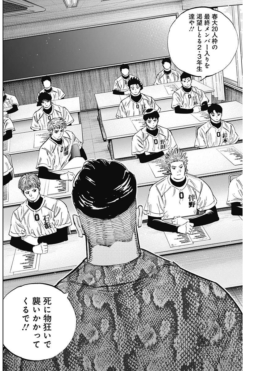Bungo -unreal- Chap 12 - Next Chap 13