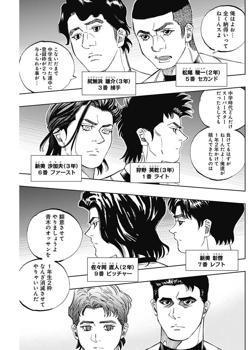 Bungo -unreal- Chap 12 - Next Chap 13