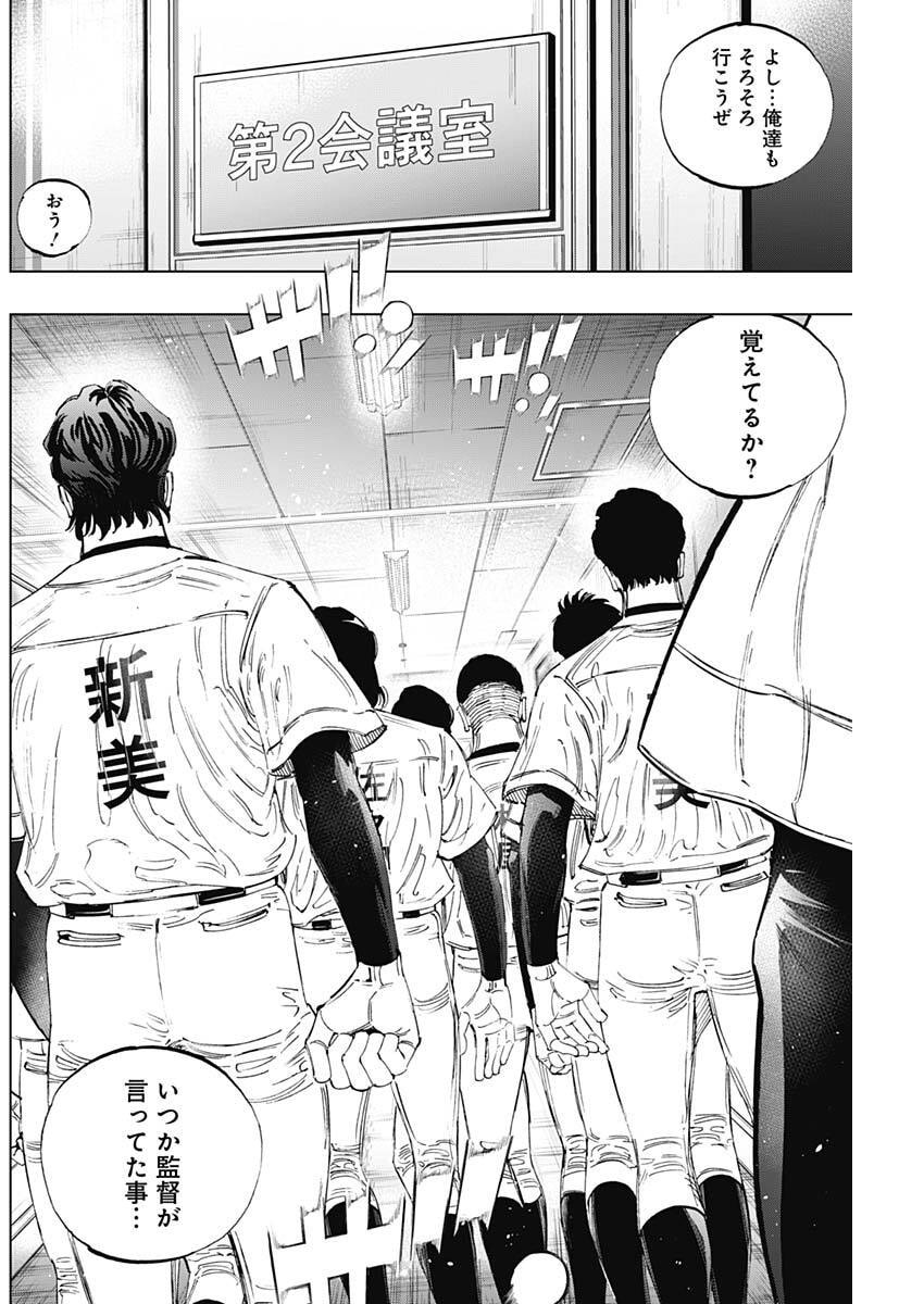 Bungo -unreal- Chap 12 - Next Chap 13