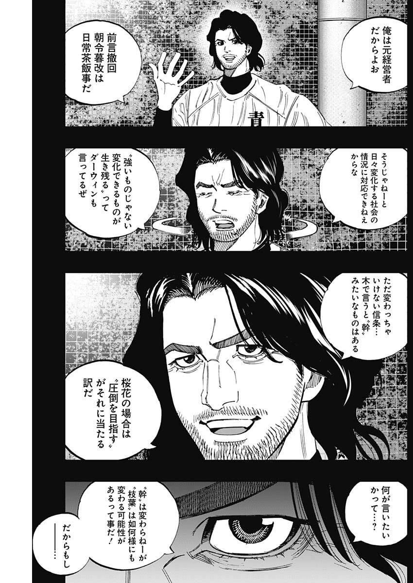 Bungo -unreal- Chap 12 - Next Chap 13