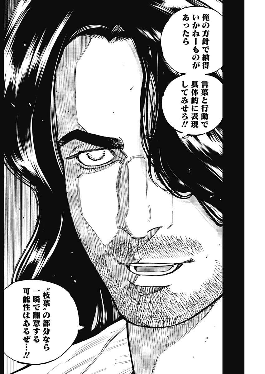 Bungo -unreal- Chap 12 - Next Chap 13